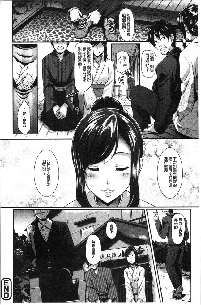 汗汗漫画无修改少女本子之[宏式] 愚妻の戯れ