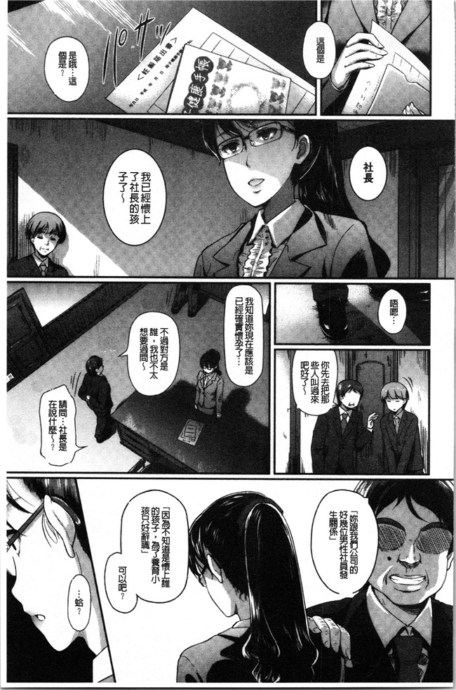 汗汗漫画无修改少女本子之[宏式] 愚妻の戯れ