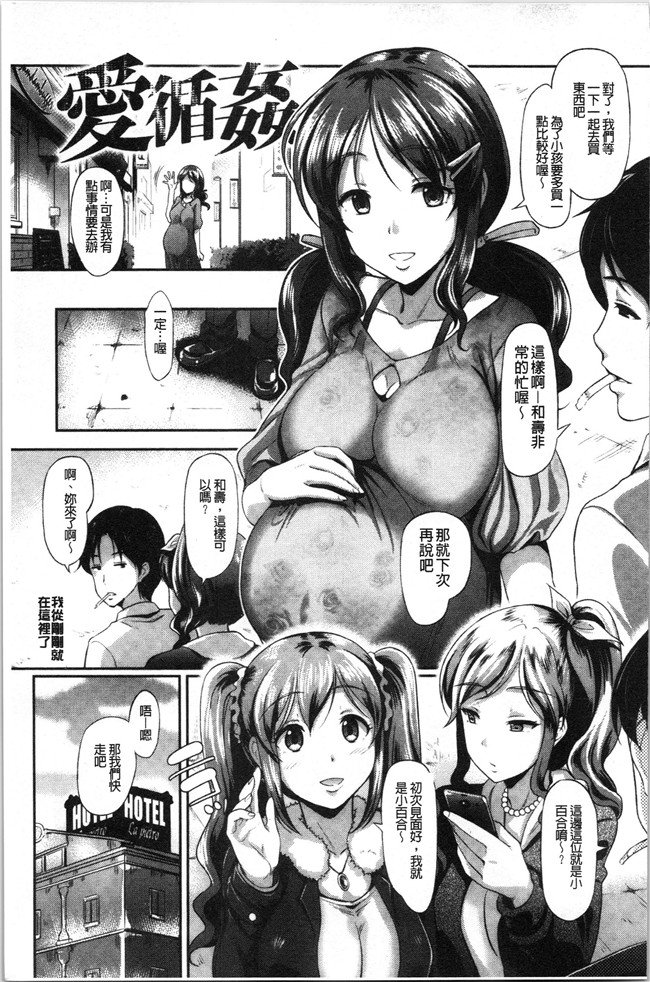 汗汗漫画无修改少女本子之[宏式] 愚妻の戯れ