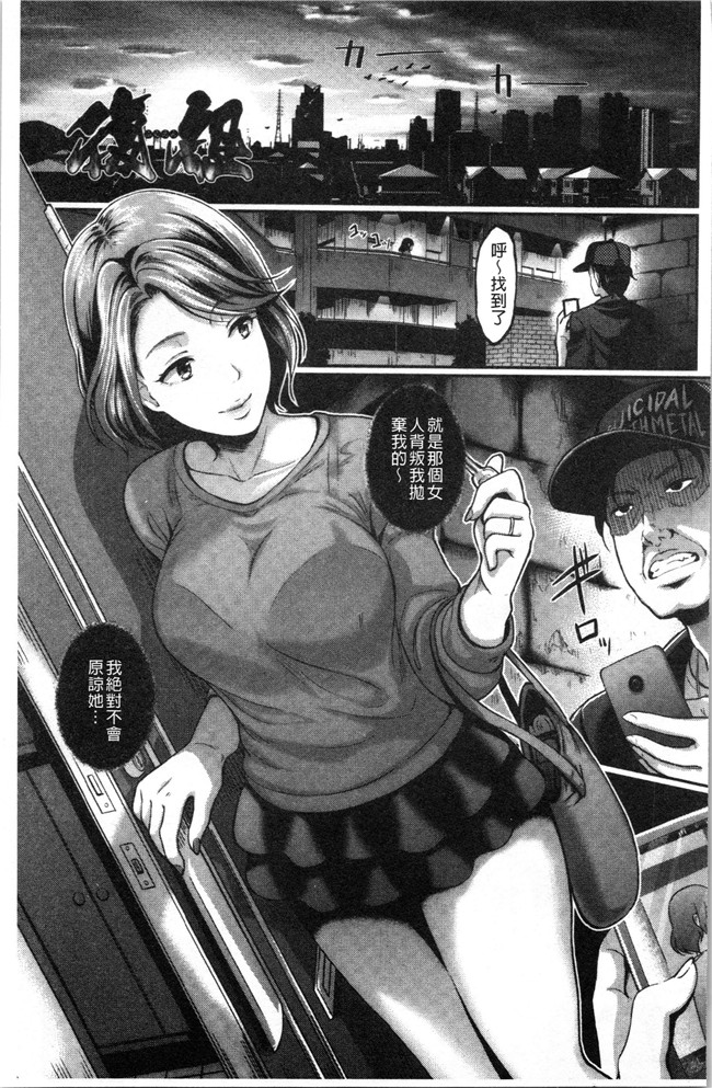 汗汗漫画无修改少女本子之[宏式] 愚妻の戯れ