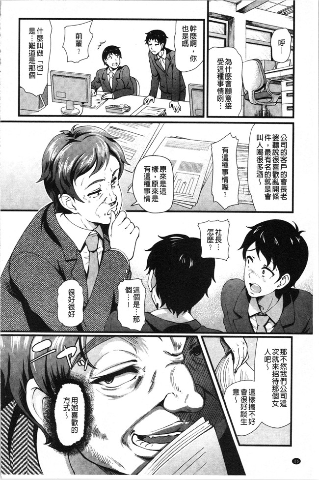 汗汗漫画无修改少女本子之[宏式] 愚妻の戯れ