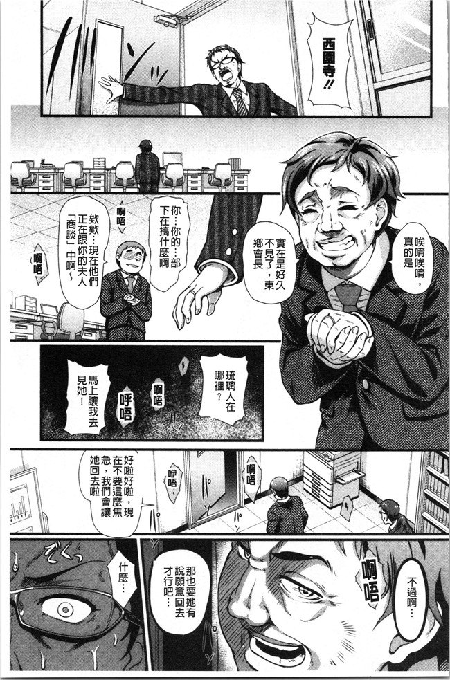 汗汗漫画无修改少女本子之[宏式] 愚妻の戯れ