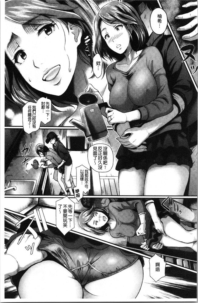 汗汗漫画无修改少女本子之[宏式] 愚妻の戯れ