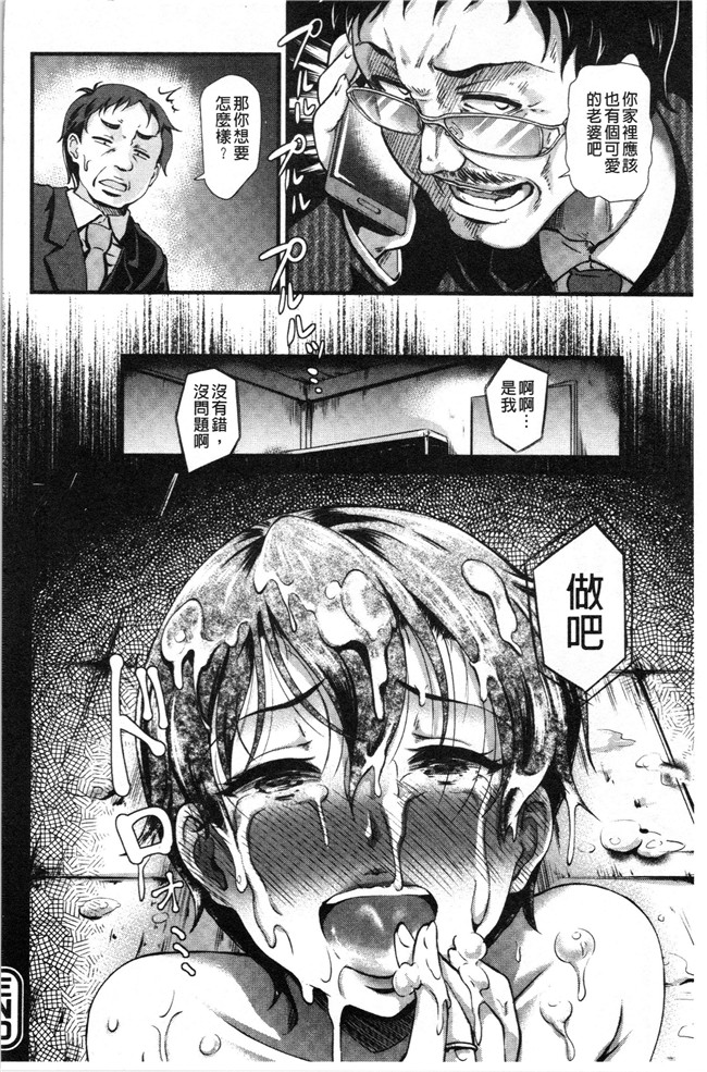 汗汗漫画无修改少女本子之[宏式] 愚妻の戯れ