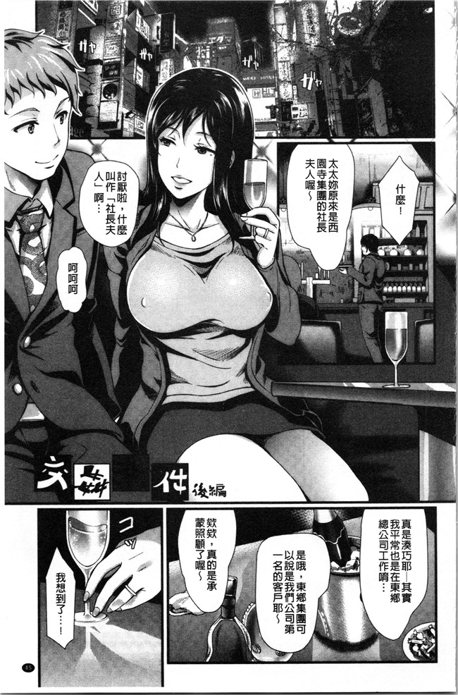 汗汗漫画无修改少女本子之[宏式] 愚妻の戯れ