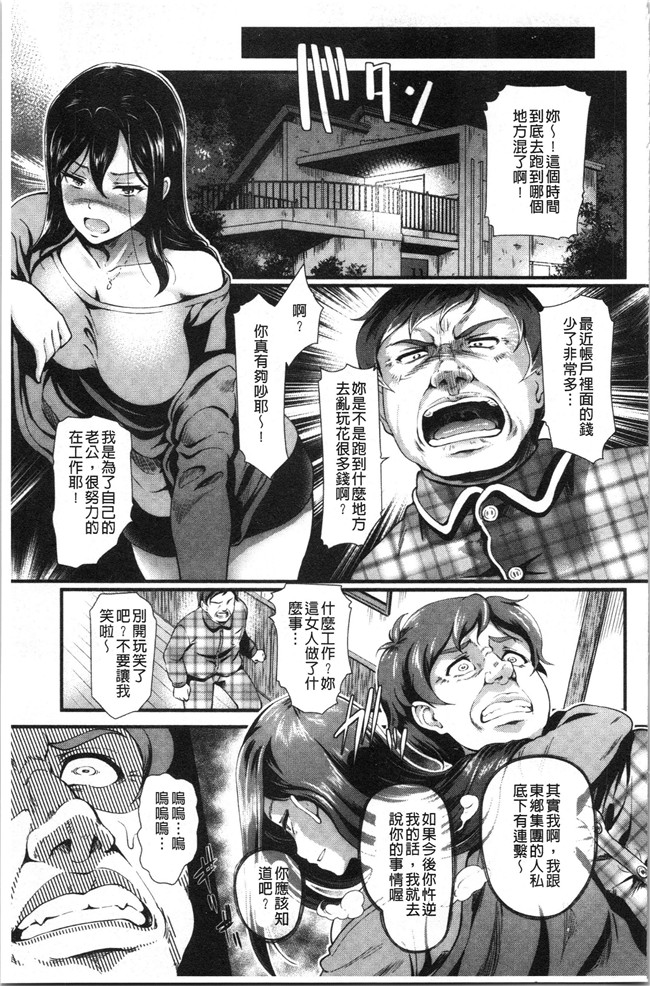 汗汗漫画无修改少女本子之[宏式] 愚妻の戯れ