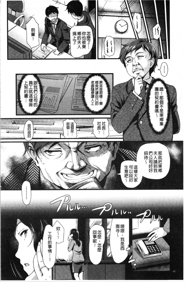 汗汗漫画无修改少女本子之[宏式] 愚妻の戯れ