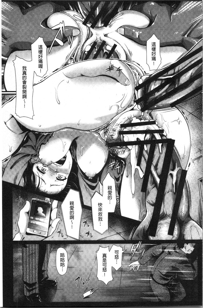 汗汗漫画无修改少女本子之[宏式] 愚妻の戯れ