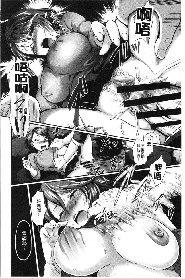 汗汗漫画无修改少女本子之[宏式] 愚妻の戯れ