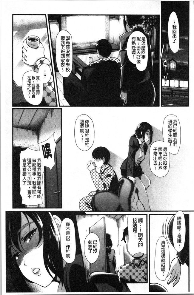 汗汗漫画无修改少女本子之[宏式] 愚妻の戯れ