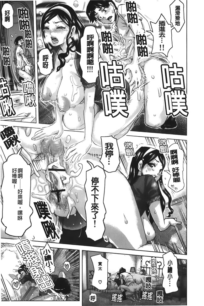 汗汗漫画无修改合集本子之[吉良広義] 痴女のアナ