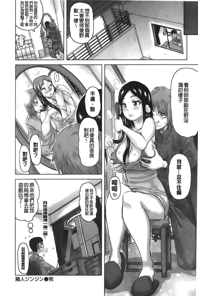 汗汗漫画无修改合集本子之[吉良広義] 痴女のアナ