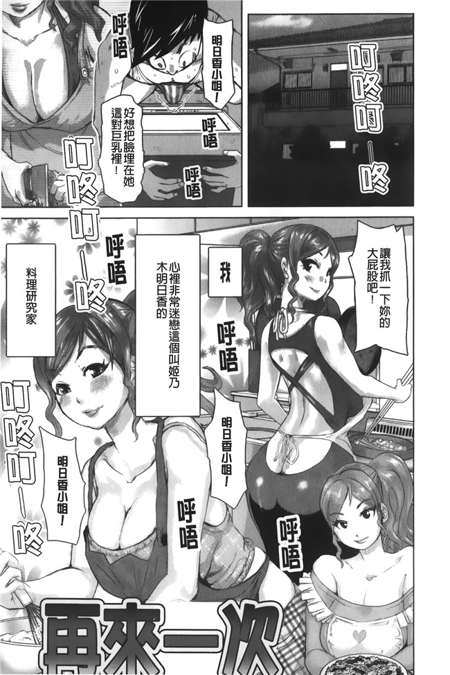 汗汗漫画无修改合集本子之[吉良広義] 痴女のアナ