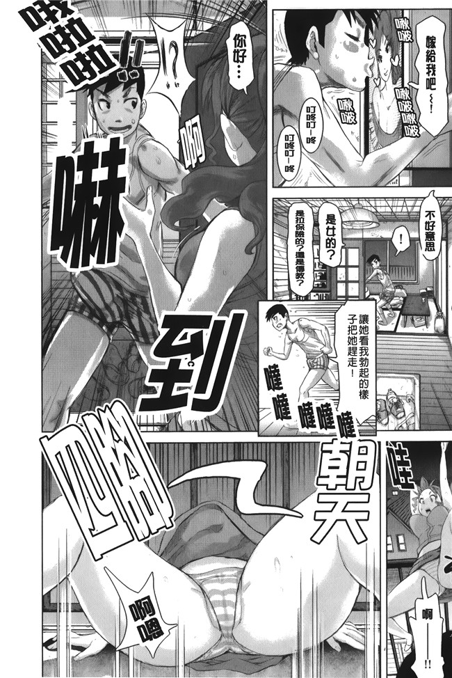 汗汗漫画无修改合集本子之[吉良広義] 痴女のアナ