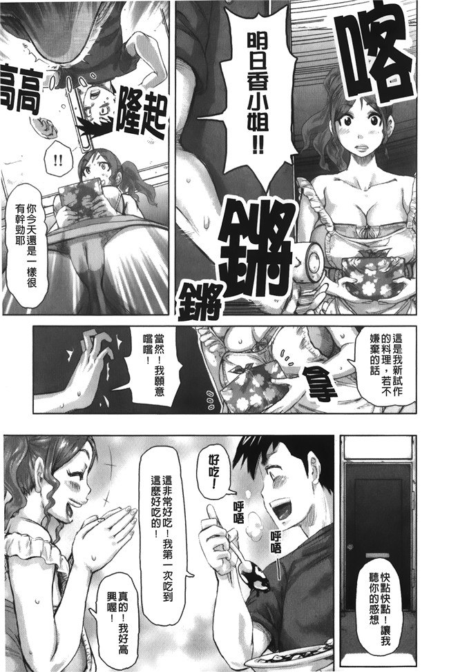 汗汗漫画无修改合集本子之[吉良広義] 痴女のアナ