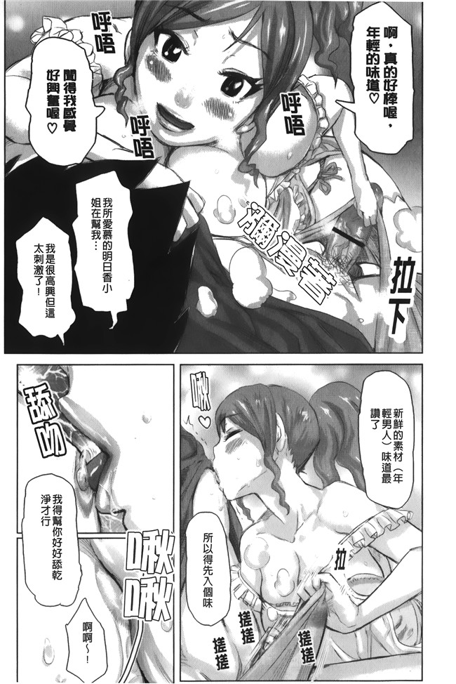汗汗漫画无修改合集本子之[吉良広義] 痴女のアナ