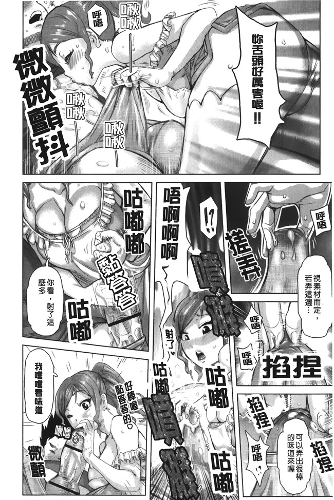 汗汗漫画无修改合集本子之[吉良広義] 痴女のアナ
