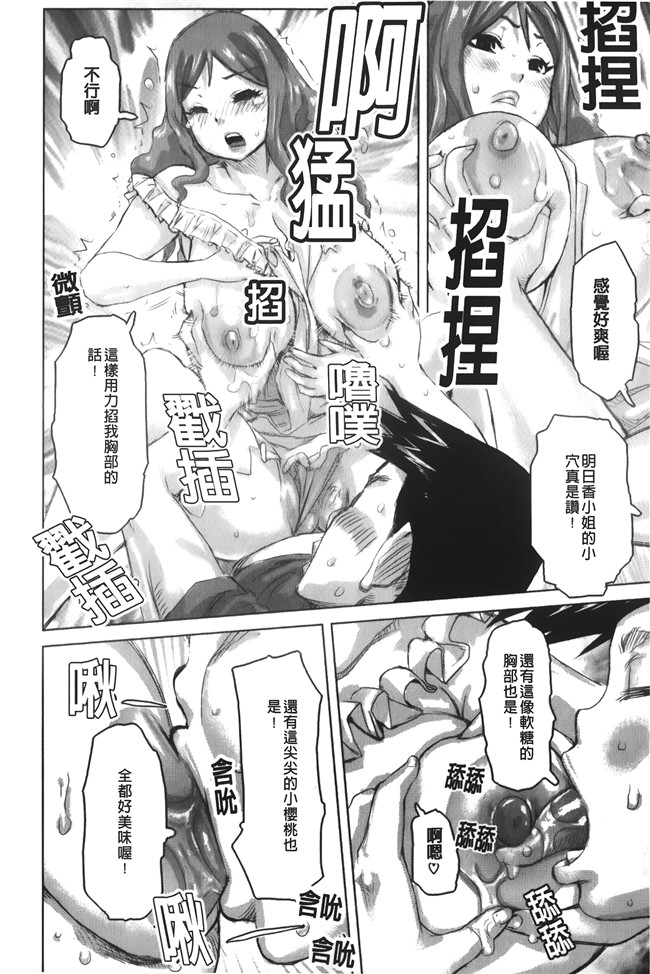 汗汗漫画无修改合集本子之[吉良広義] 痴女のアナ