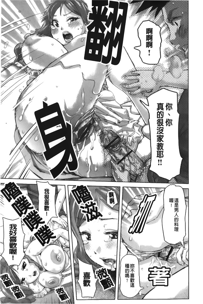 汗汗漫画无修改合集本子之[吉良広義] 痴女のアナ