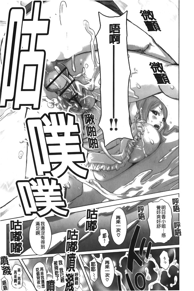 汗汗漫画无修改合集本子之[吉良広義] 痴女のアナ