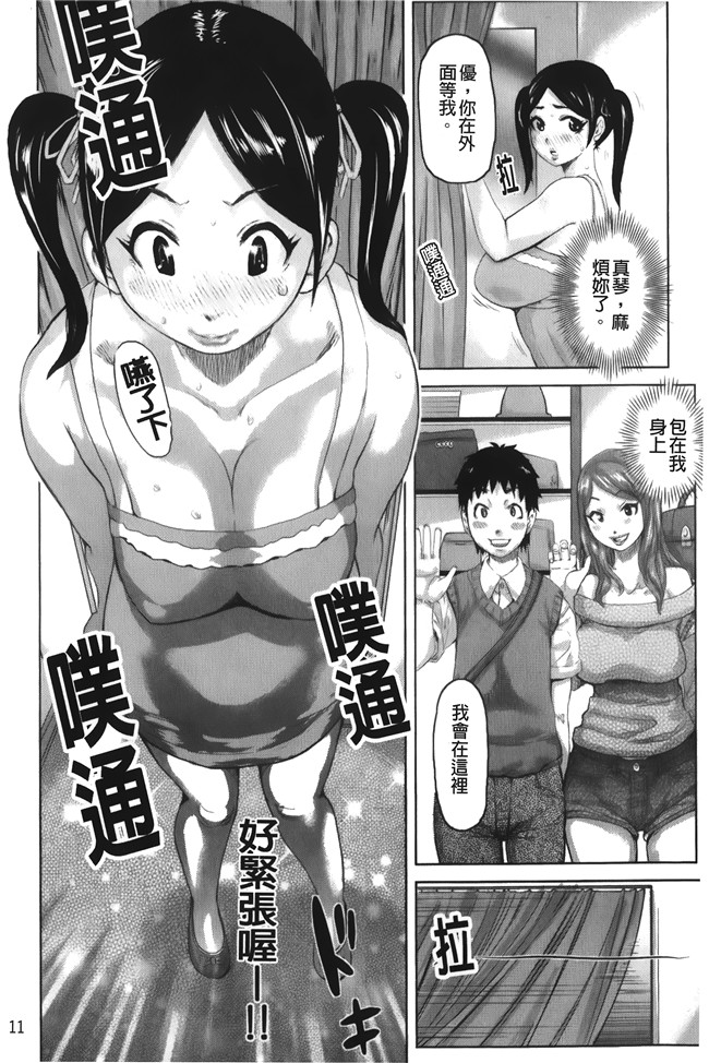 汗汗漫画无修改合集本子之[吉良広義] 痴女のアナ