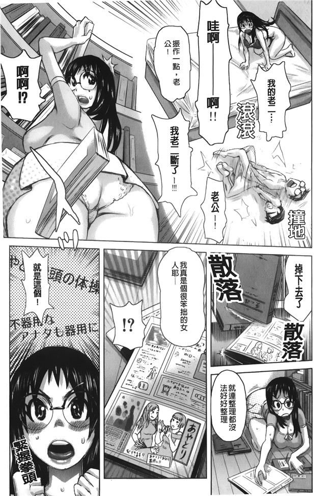 汗汗漫画无修改合集本子之[吉良広義] 痴女のアナ