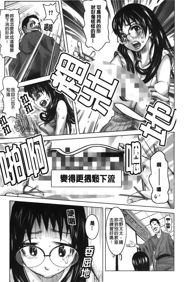 汗汗漫画无修改合集本子之[吉良広義] 痴女のアナ