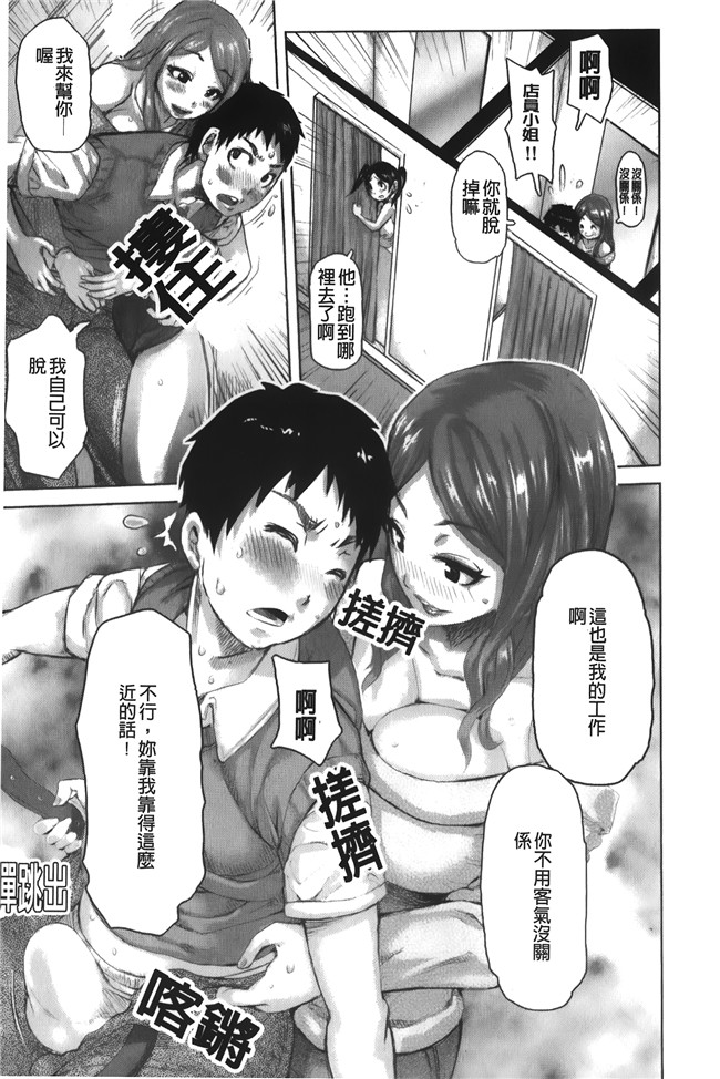 汗汗漫画无修改合集本子之[吉良広義] 痴女のアナ