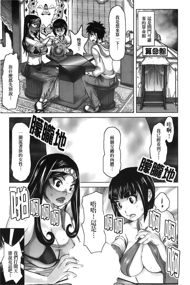 汗汗漫画无修改合集本子之[吉良広義] 痴女のアナ