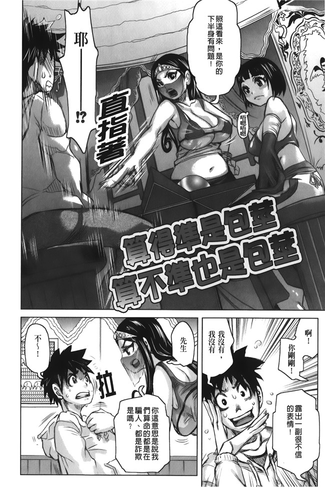 汗汗漫画无修改合集本子之[吉良広義] 痴女のアナ