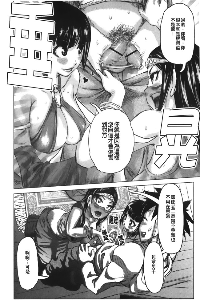 汗汗漫画无修改合集本子之[吉良広義] 痴女のアナ