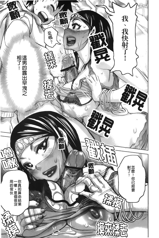 汗汗漫画无修改合集本子之[吉良広義] 痴女のアナ