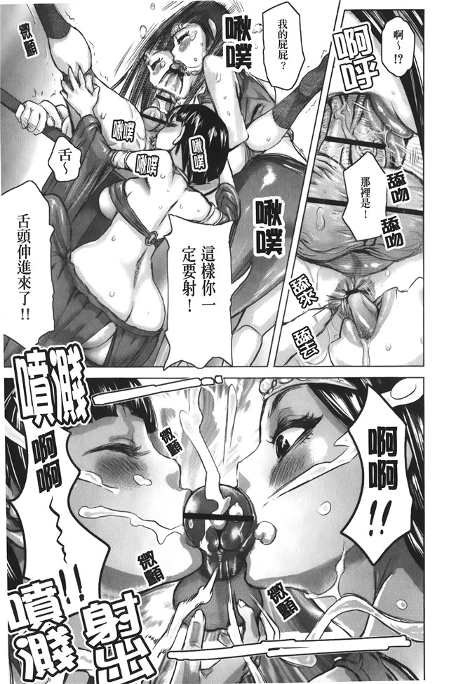 汗汗漫画无修改合集本子之[吉良広義] 痴女のアナ