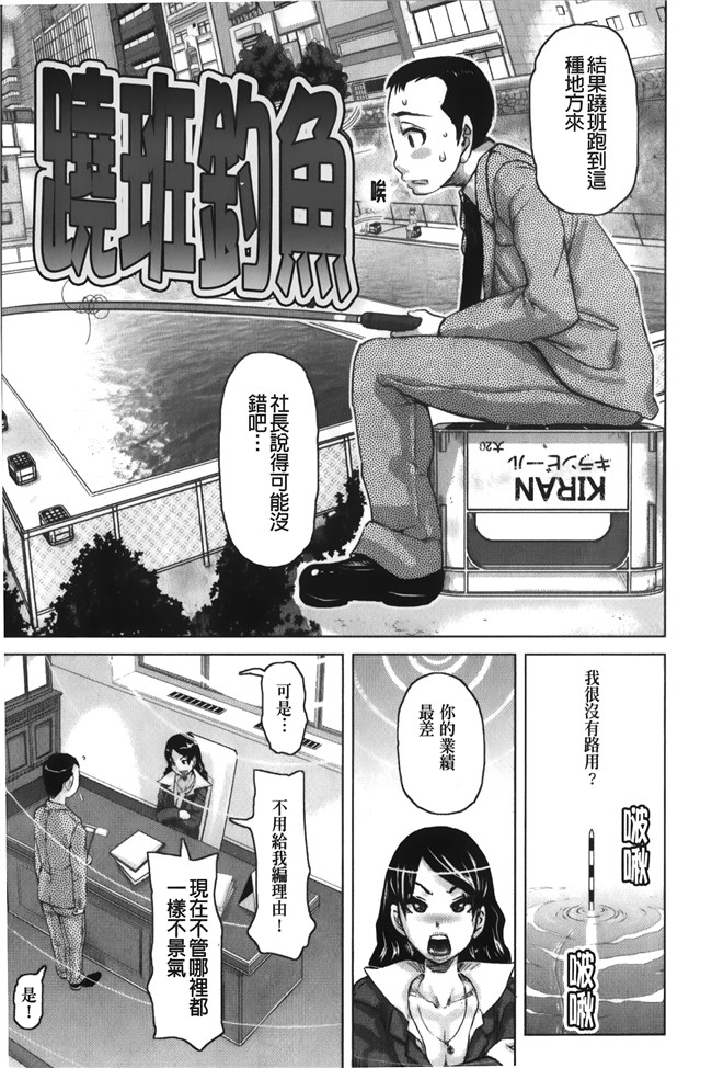 汗汗漫画无修改合集本子之[吉良広義] 痴女のアナ