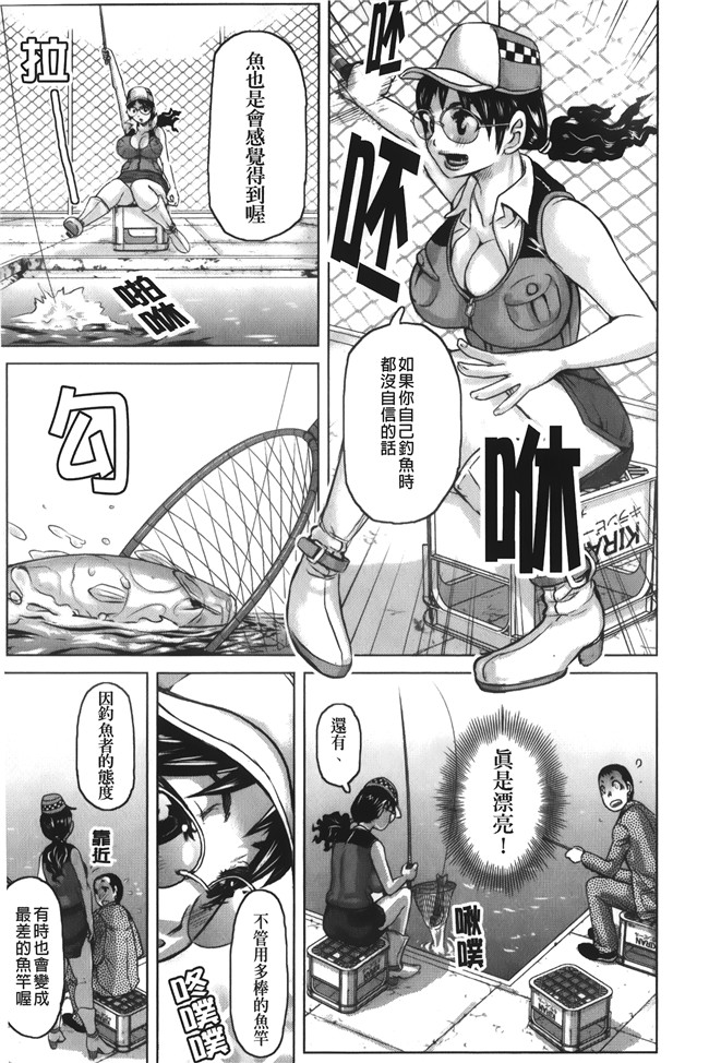汗汗漫画无修改合集本子之[吉良広義] 痴女のアナ