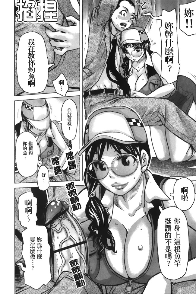 汗汗漫画无修改合集本子之[吉良広義] 痴女のアナ