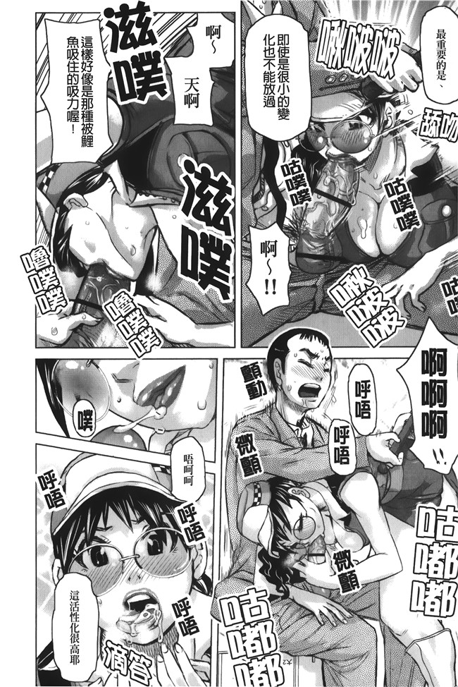 汗汗漫画无修改合集本子之[吉良広義] 痴女のアナ