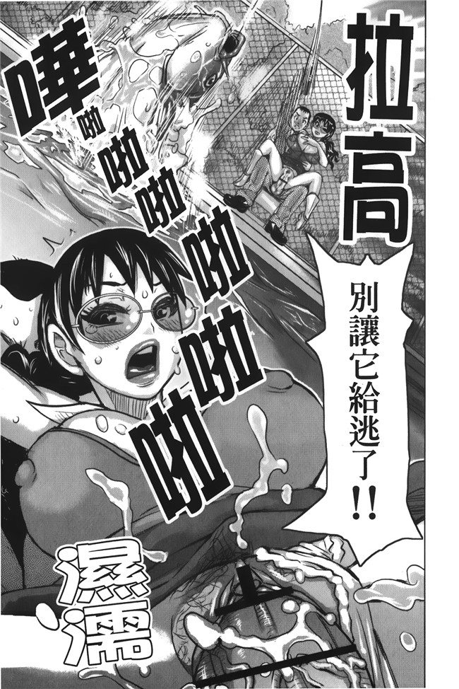 汗汗漫画无修改合集本子之[吉良広義] 痴女のアナ