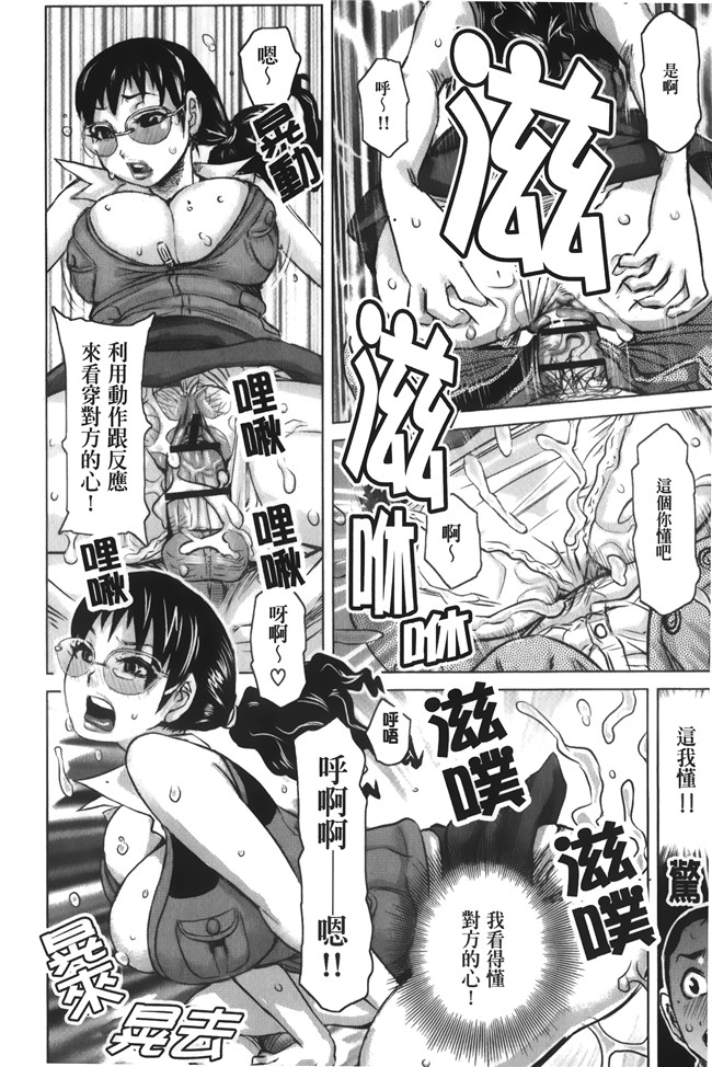 汗汗漫画无修改合集本子之[吉良広義] 痴女のアナ