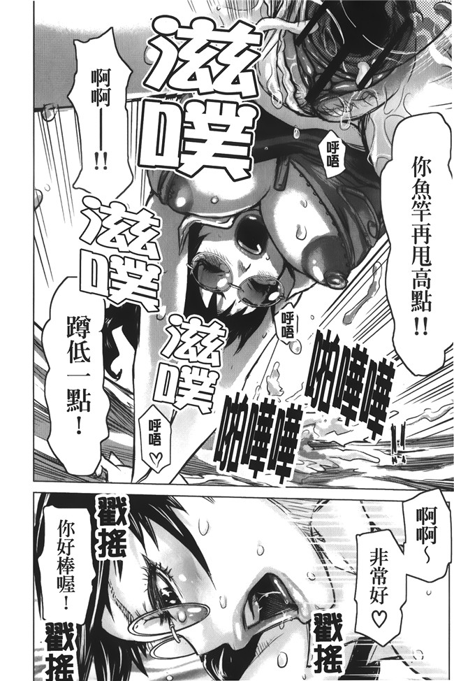 汗汗漫画无修改合集本子之[吉良広義] 痴女のアナ