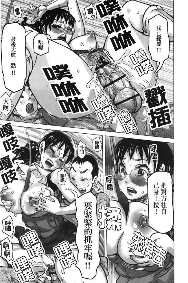 汗汗漫画无修改合集本子之[吉良広義] 痴女のアナ