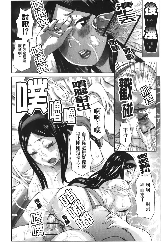 汗汗漫画无修改合集本子之[吉良広義] 痴女のアナ