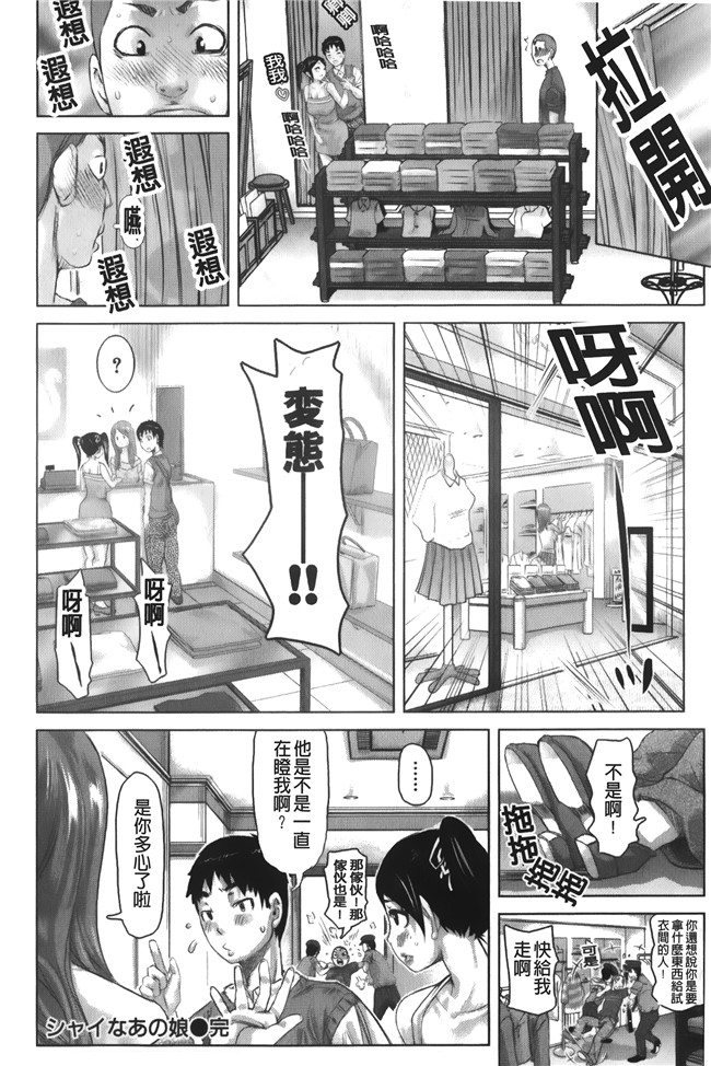 汗汗漫画无修改合集本子之[吉良広義] 痴女のアナ