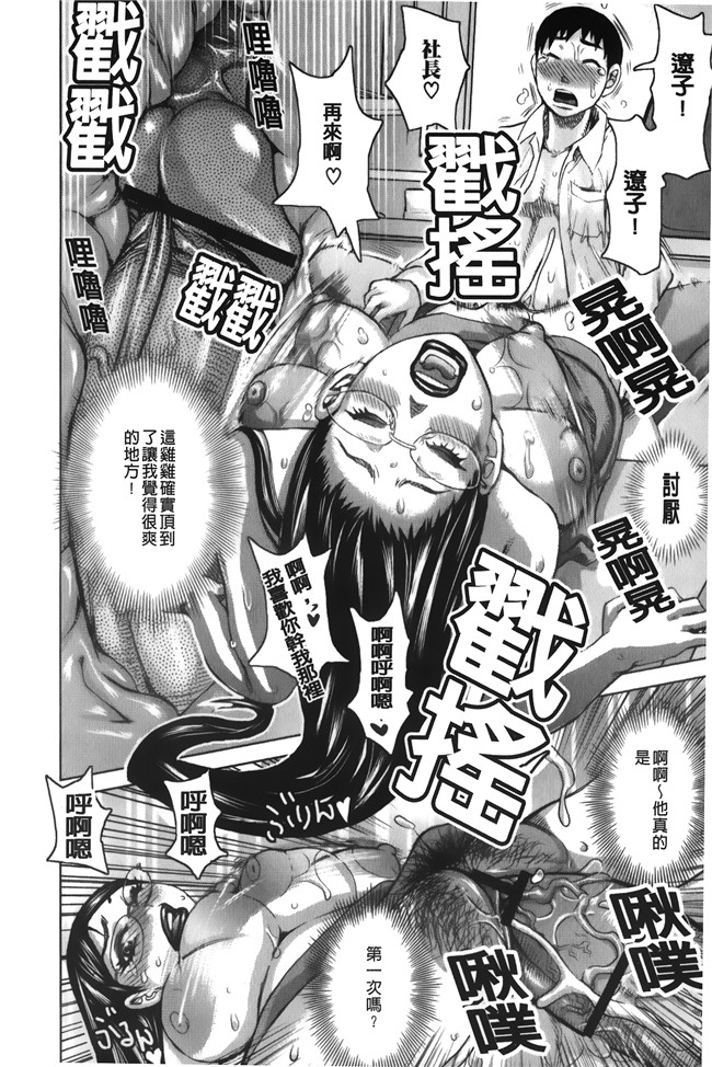 汗汗漫画无修改合集本子之[吉良広義] 痴女のアナ