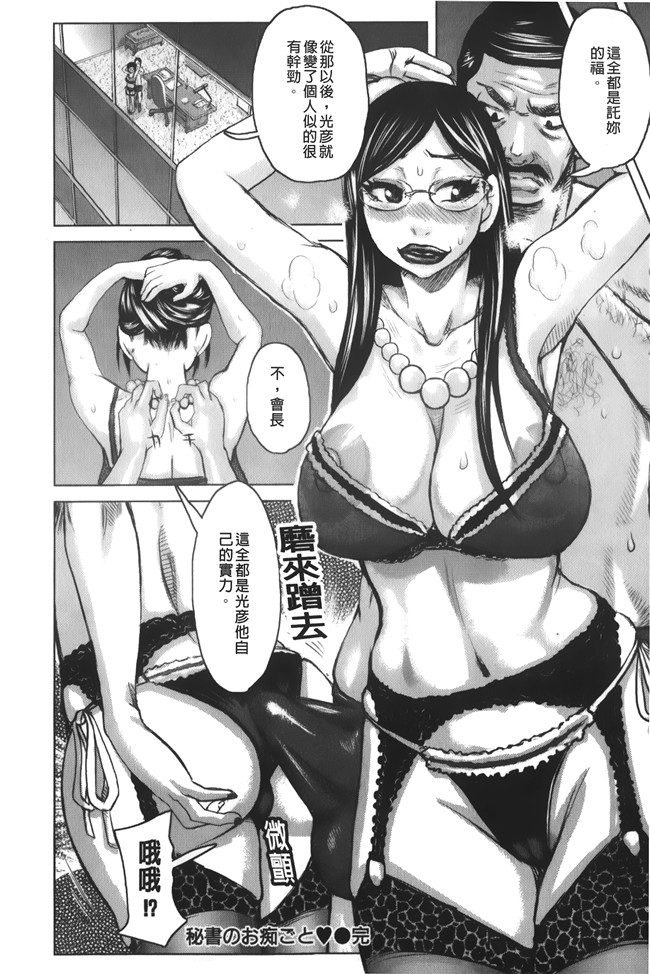 汗汗漫画无修改合集本子之[吉良広義] 痴女のアナ