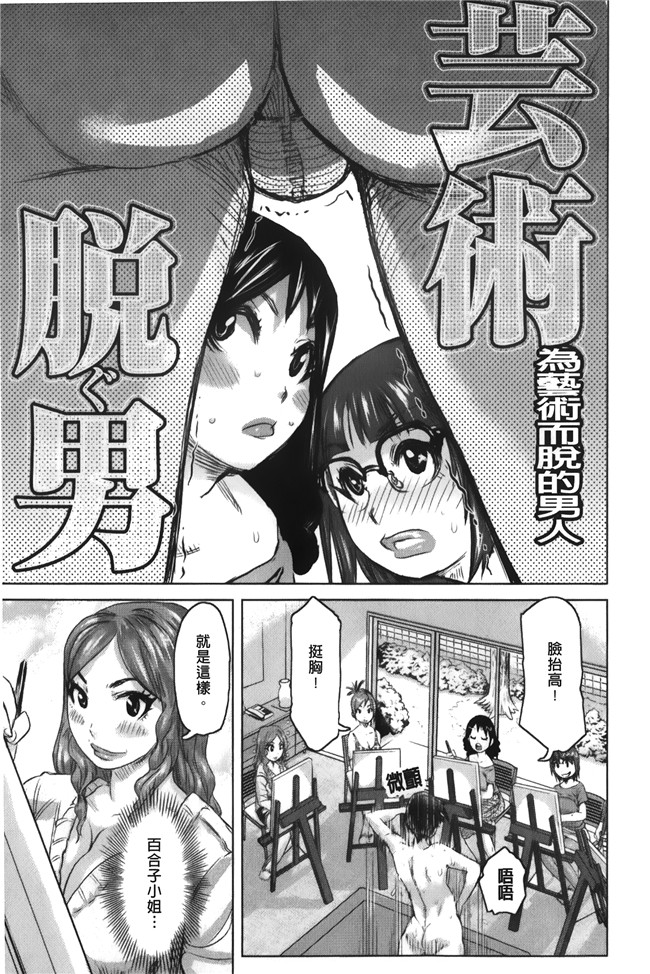 汗汗漫画无修改合集本子之[吉良広義] 痴女のアナ