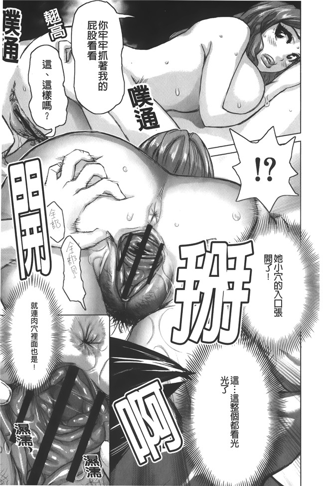 汗汗漫画无修改合集本子之[吉良広義] 痴女のアナ