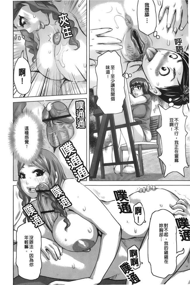 汗汗漫画无修改合集本子之[吉良広義] 痴女のアナ