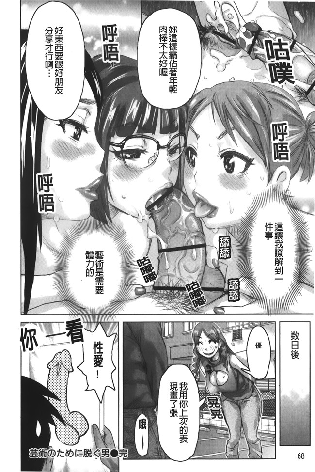 汗汗漫画无修改合集本子之[吉良広義] 痴女のアナ