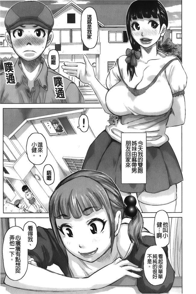 汗汗漫画无修改合集本子之[吉良広義] 痴女のアナ